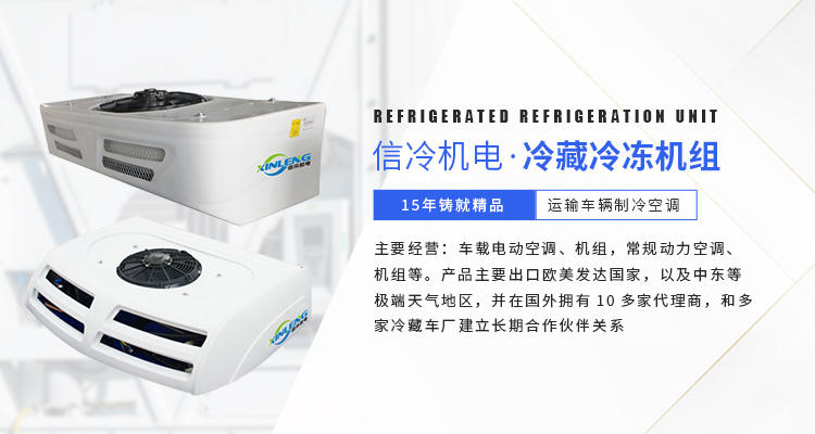 新鄉(xiāng)市信冷機(jī)電設(shè)備有限公司